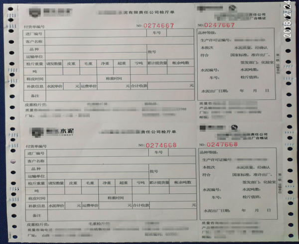 建筑建材類行業(yè)使用的單據(jù)