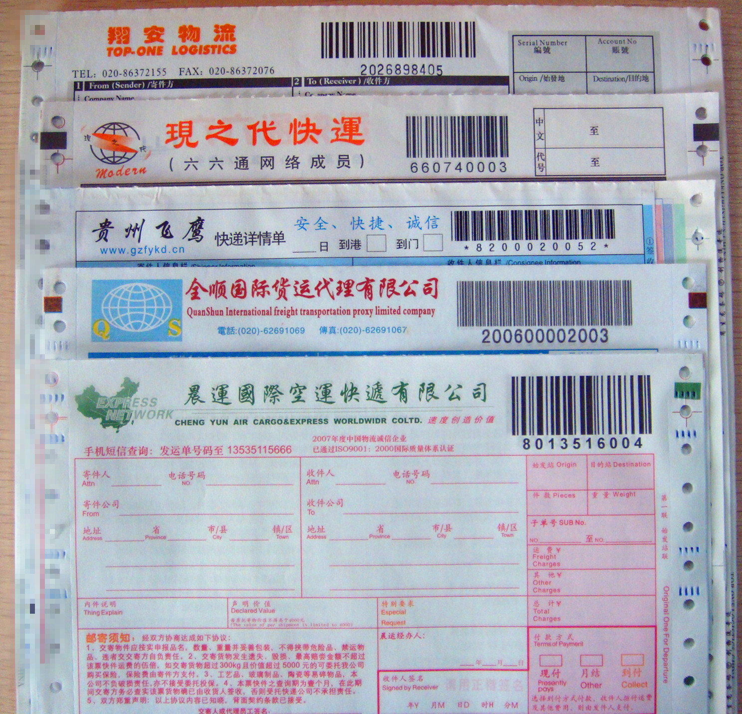 物流、快遞條碼單印刷，提升企業(yè)品牌形象